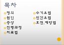 목 디스크(추간판 탈출증) 2페이지