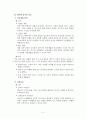 표준보육과정의 체계와 운영원리에 대해 기술 하시오. 4페이지