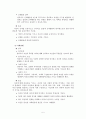 표준보육과정의 체계와 운영원리에 대해 기술 하시오. 5페이지