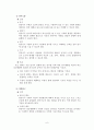 표준보육과정의 체계와 운영원리에 대해 기술 하시오. 6페이지