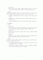 표준보육과정의 체계와 운영원리에 대해 기술 하시오. 7페이지