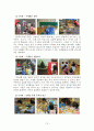 표준보육과정의 체계와 운영원리에 대해 기술 하시오. 12페이지