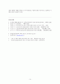 표준보육과정의 체계와 운영원리에 대해 기술 하시오. 16페이지