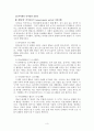 피아제 (Piaget)와 비고츠키(Vygotsky) 이론에 대해 비교하여 논하시오. 3페이지