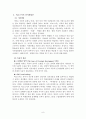 피아제 (Piaget)와 비고츠키(Vygotsky) 이론에 대해 비교하여 논하시오. 9페이지