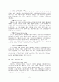 보육학개론- 영유아의 놀이발달 단계 중 사회적 놀이발달의 6단계와 인지적 놀이발달 4단계를 각 대표적인 특성과 함께 충실히 설명하시오. 2페이지