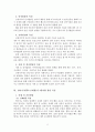 신생아기(생후1~2개월)와 영아기(3~11개월)의 발달특징을 신체 및 운동발달, 인지발달, 언어발달, 사회.정서발달의 측면에서 설명하시오. 2페이지