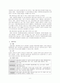 아동복지의 대리적 서비스의 종류와 내용에 대해 서술 하시오. 6페이지