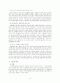아동복지의 대리적 서비스의 종류와 내용에 대해 서술 하시오. 9페이지