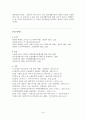 아동복지의 대리적 서비스의 종류와 내용에 대해 서술 하시오. 16페이지