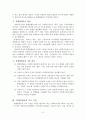 아동복지 실천기술 중 통합방법론의 주요기술에 대해 설명 하시오. 3페이지