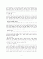 아동복지 실천기술 중 통합방법론의 주요기술에 대해 설명 하시오. 5페이지
