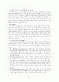 아동복지 실천기술 중 통합방법론의 주요기술에 대해 설명 하시오. 6페이지