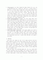 아동복지 실천기술 중 통합방법론의 주요기술에 대해 설명 하시오. 7페이지