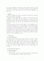 아동복지 실천기술 중 통합방법론의 주요기술에 대해 설명 하시오. 8페이지