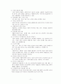 아동복지 실천기술 중 통합방법론의 주요기술에 대해 설명 하시오. 11페이지