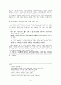 식이섬유소가 영유아의 무기질 흡수에 미치는 영향을 설명 하시오. 4페이지