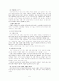 유아기 영양문제 중 비만에 대해 설명하고 치료 및 개선 방안을 논하시오. 2페이지