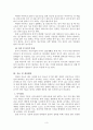 유아기 영양문제 중 비만에 대해 설명하고 치료 및 개선 방안을 논하시오. 3페이지