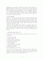 정신건강과 정신질환의 각각 개념과 차이를 기술 하고, 스스로 정신건강해지는 방법을 대해 서술하시오. 5페이지