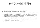 경호학ppt 7페이지