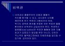 위장관 출혈,하부위장관 출혈 6페이지
