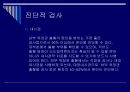 위장관 출혈,하부위장관 출혈 8페이지