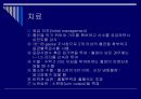 위장관 출혈,하부위장관 출혈 13페이지