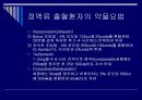 위장관 출혈,하부위장관 출혈 18페이지
