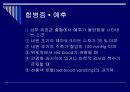 위장관 출혈,하부위장관 출혈 21페이지