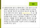 도시재개발 2페이지