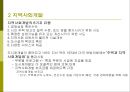 도시재개발 9페이지