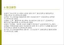 도시재개발 19페이지