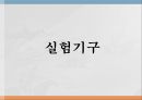 등전위메뉴얼 4페이지