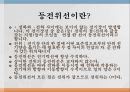 등전위메뉴얼 7페이지