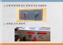 등전위메뉴얼 10페이지