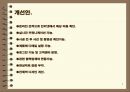 한성 닥트 8페이지