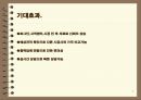 한성 닥트 9페이지