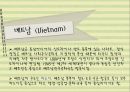 새로운 도전, 국제 관광report 2페이지