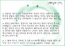 새로운 도전, 국제 관광report 4페이지