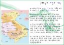 새로운 도전, 국제 관광report 5페이지