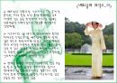 새로운 도전, 국제 관광report 7페이지