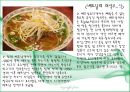 새로운 도전, 국제 관광report 8페이지