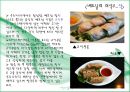 새로운 도전, 국제 관광report 9페이지