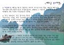 새로운 도전, 국제 관광report 13페이지