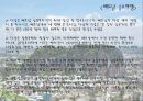 새로운 도전, 국제 관광report 15페이지