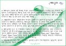 새로운 도전, 국제 관광report 18페이지