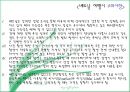 새로운 도전, 국제 관광report 19페이지