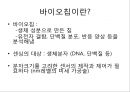나노정리 16페이지