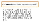 나노정리 38페이지